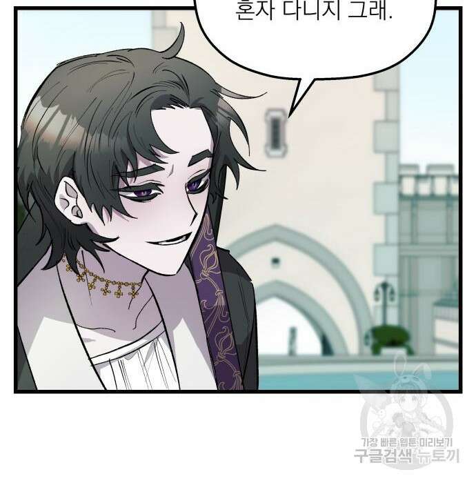 동경과 거짓말 3화 141