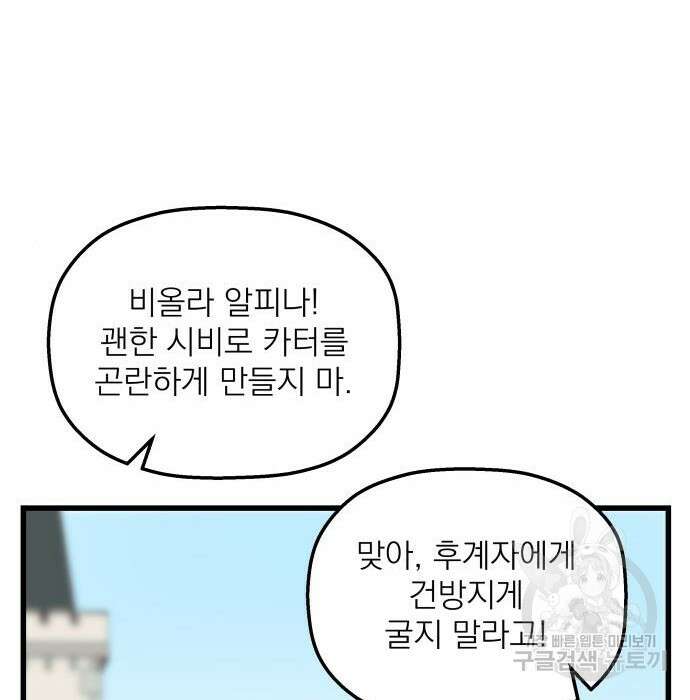 동경과 거짓말 3화 144