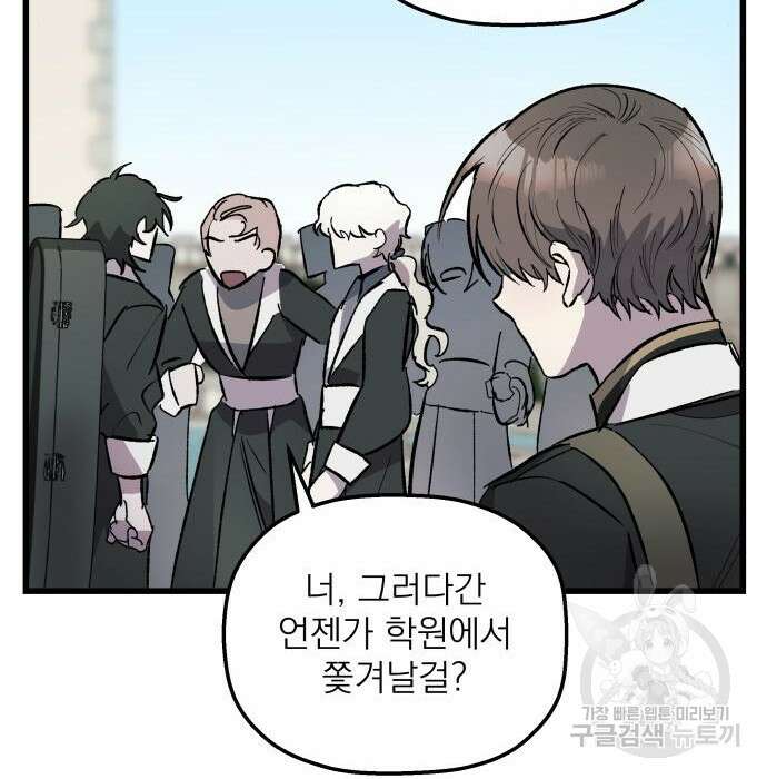 동경과 거짓말 3화 145