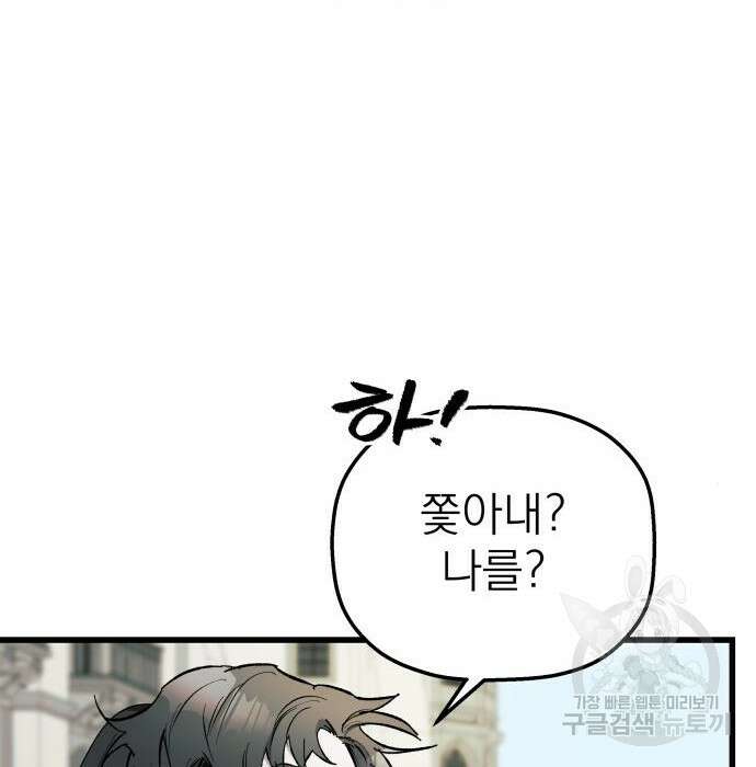동경과 거짓말 3화 146