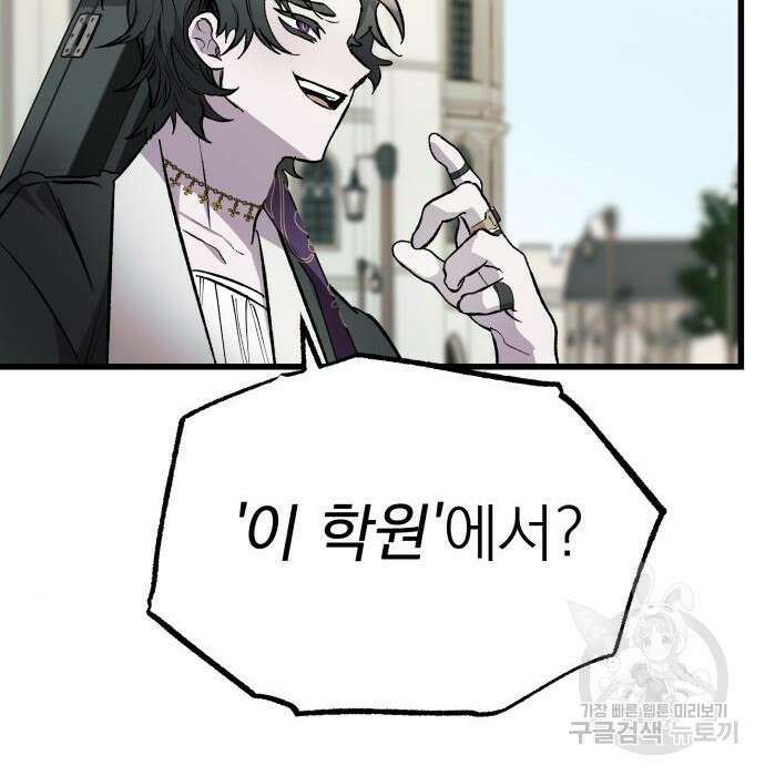 동경과 거짓말 3화 147
