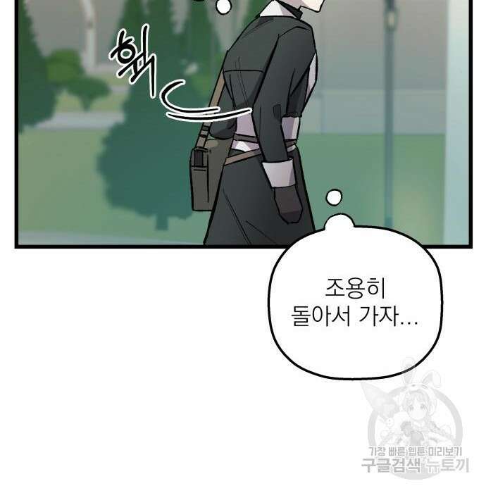 동경과 거짓말 3화 149