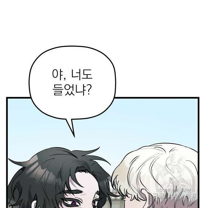 동경과 거짓말 3화 150