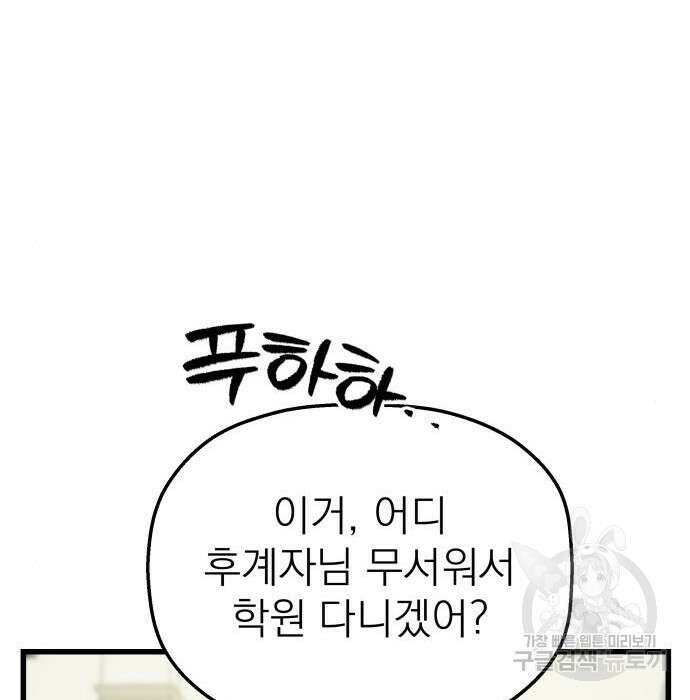 동경과 거짓말 3화 152