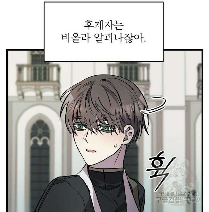 동경과 거짓말 3화 156