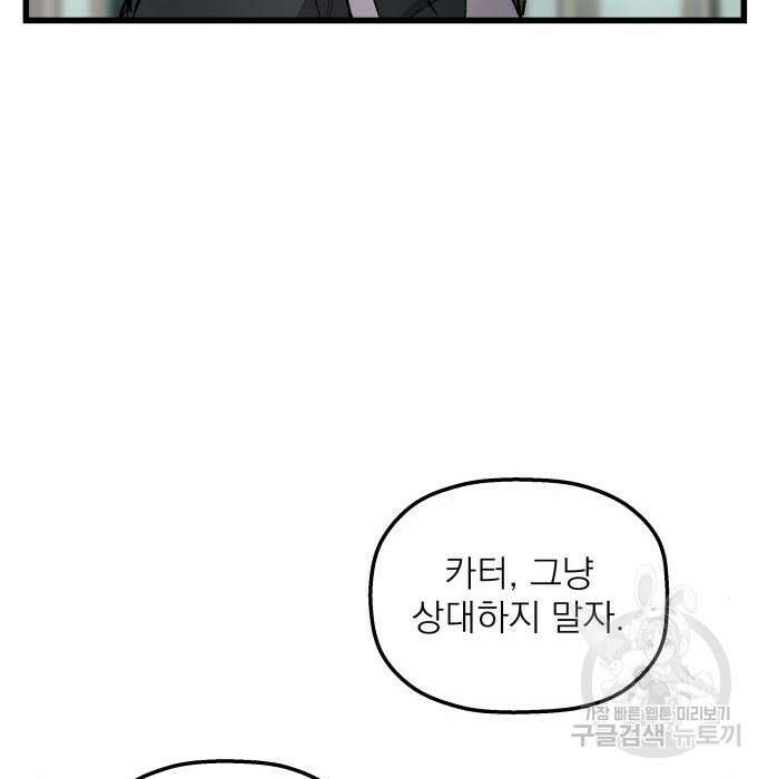 동경과 거짓말 3화 157