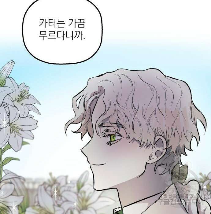 동경과 거짓말 3화 158