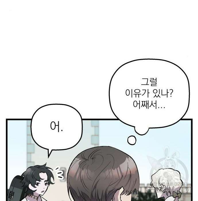동경과 거짓말 3화 160