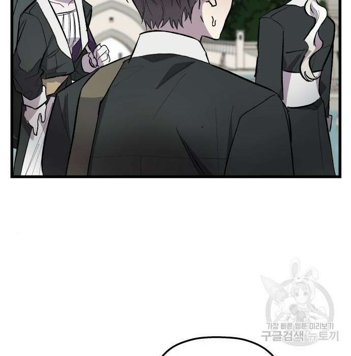 동경과 거짓말 3화 161