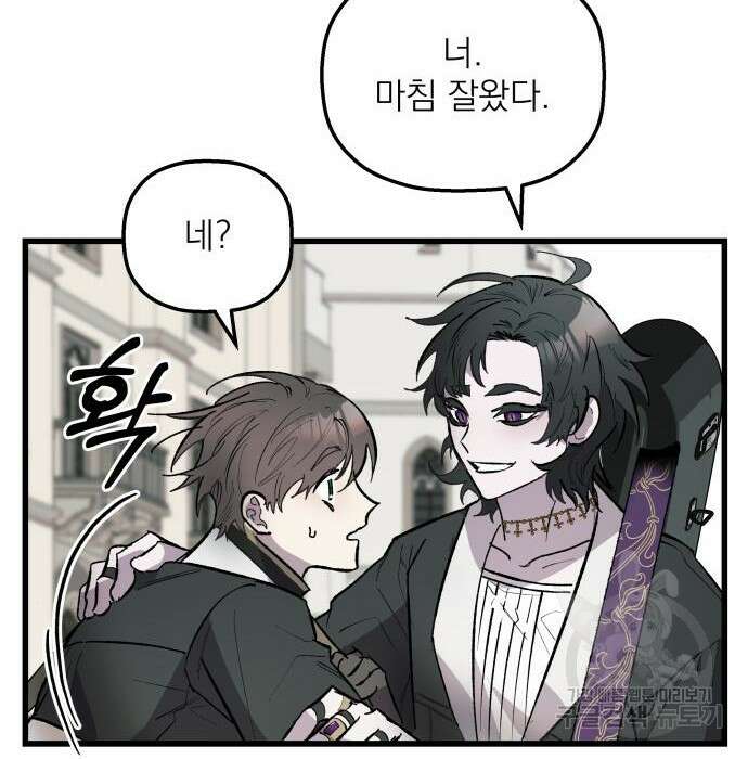 동경과 거짓말 3화 162