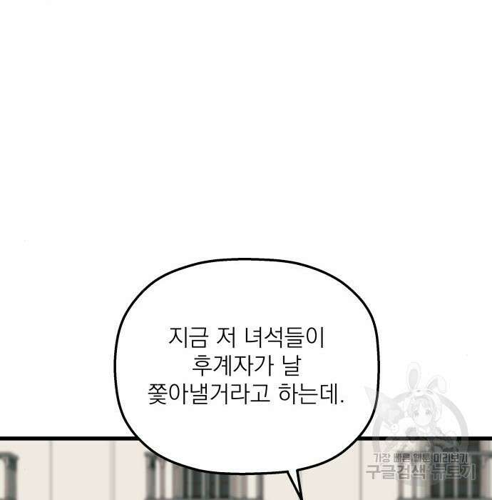 동경과 거짓말 3화 163