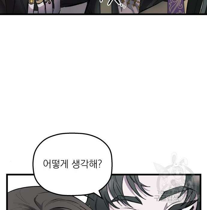 동경과 거짓말 3화 165