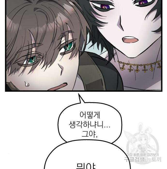 동경과 거짓말 3화 166