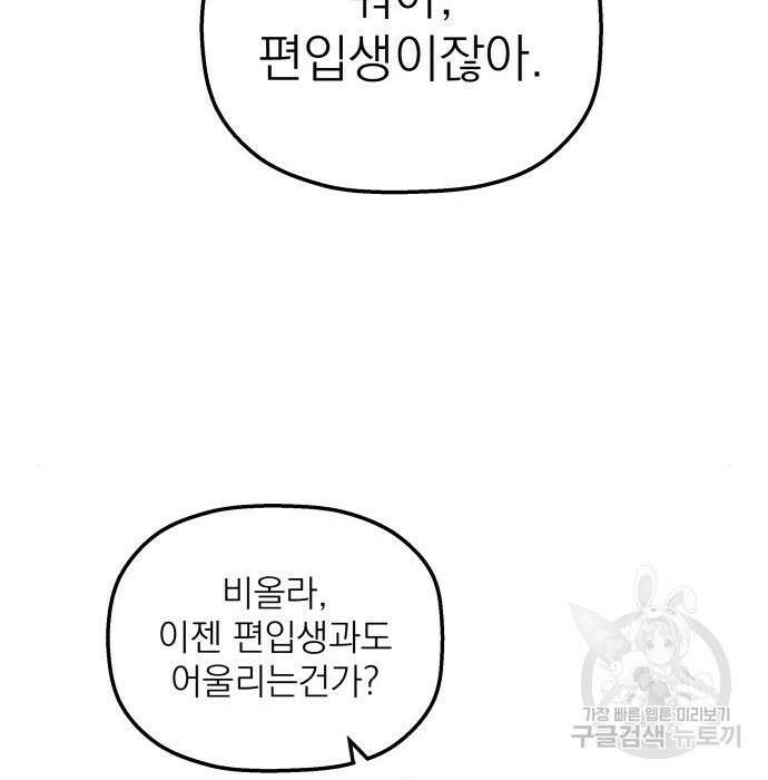 동경과 거짓말 3화 167