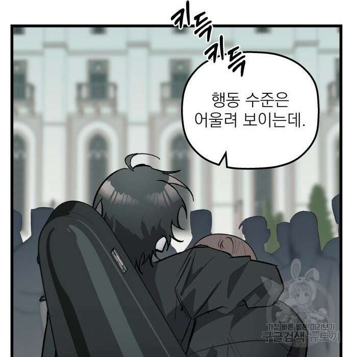 동경과 거짓말 3화 168