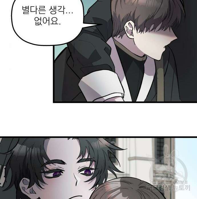 동경과 거짓말 3화 170