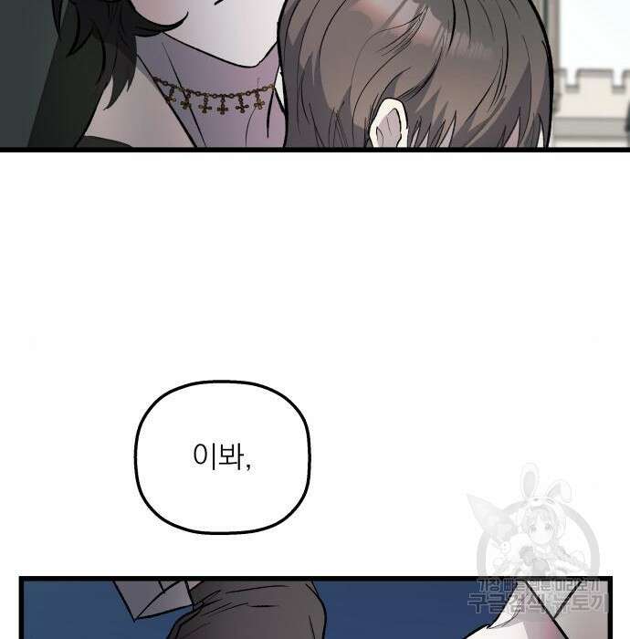 동경과 거짓말 3화 171