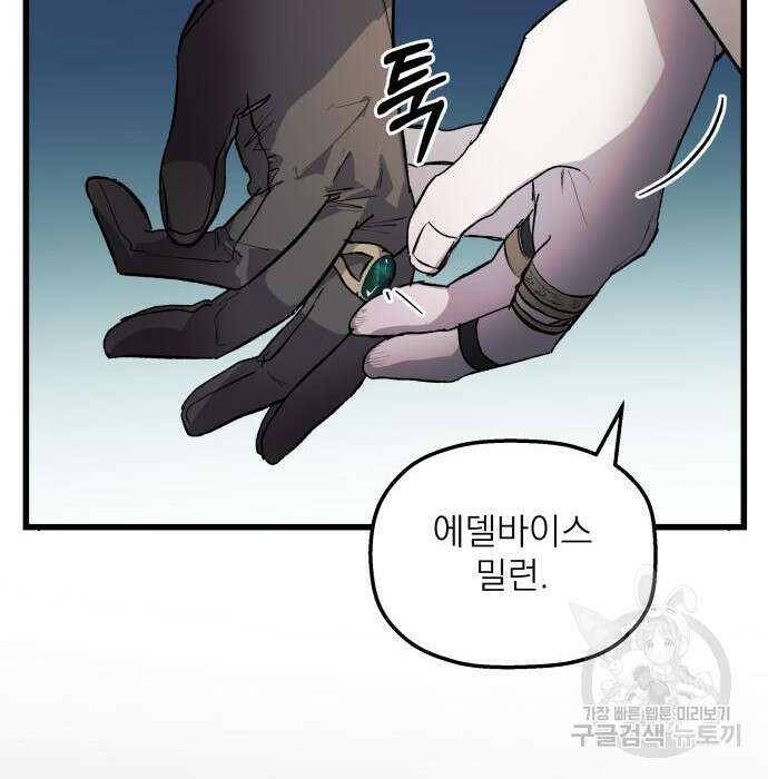 동경과 거짓말 3화 172