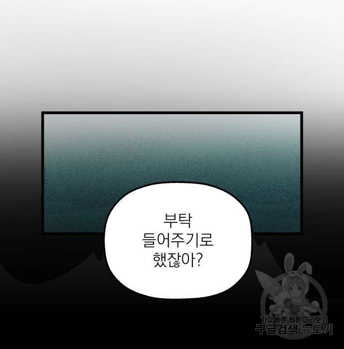 동경과 거짓말 3화 173