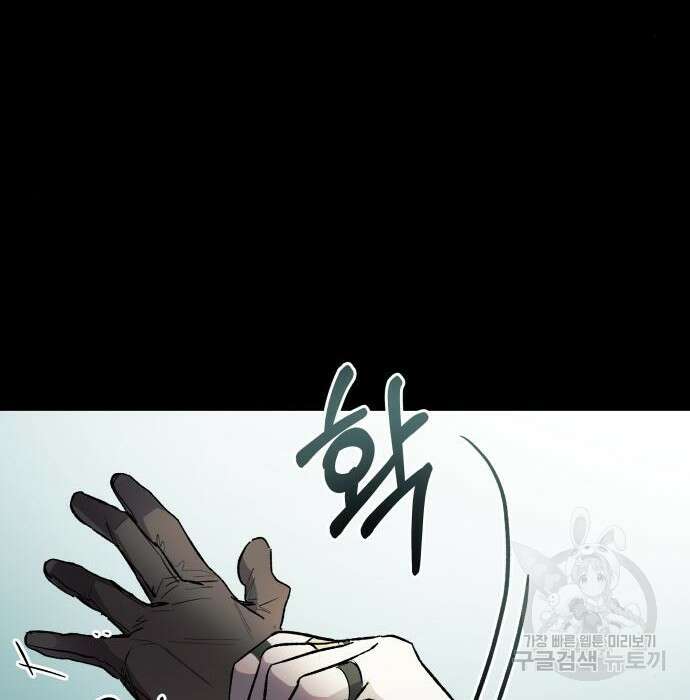 동경과 거짓말 3화 174