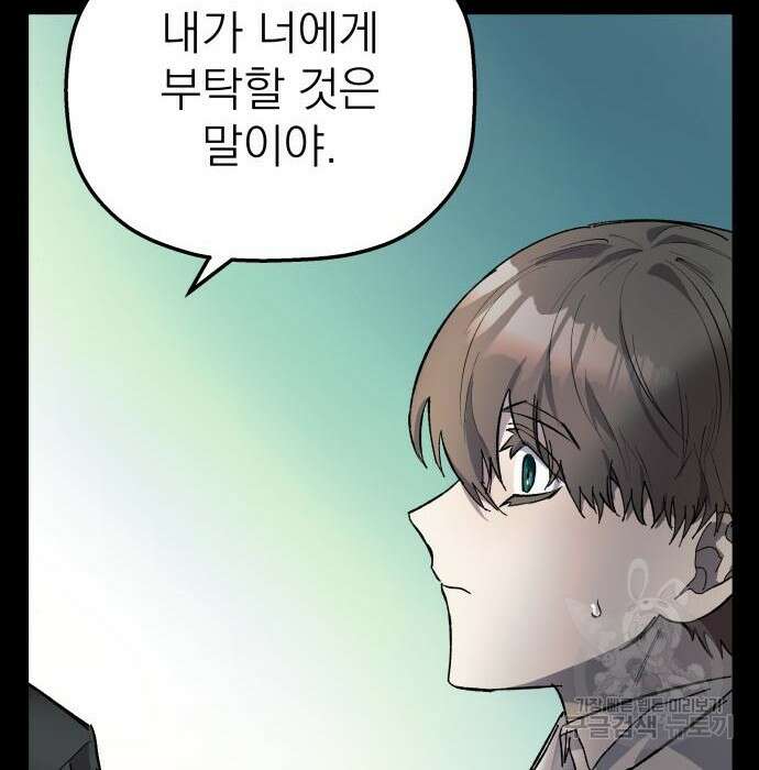 동경과 거짓말 3화 176