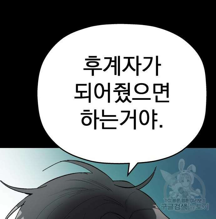동경과 거짓말 3화 179