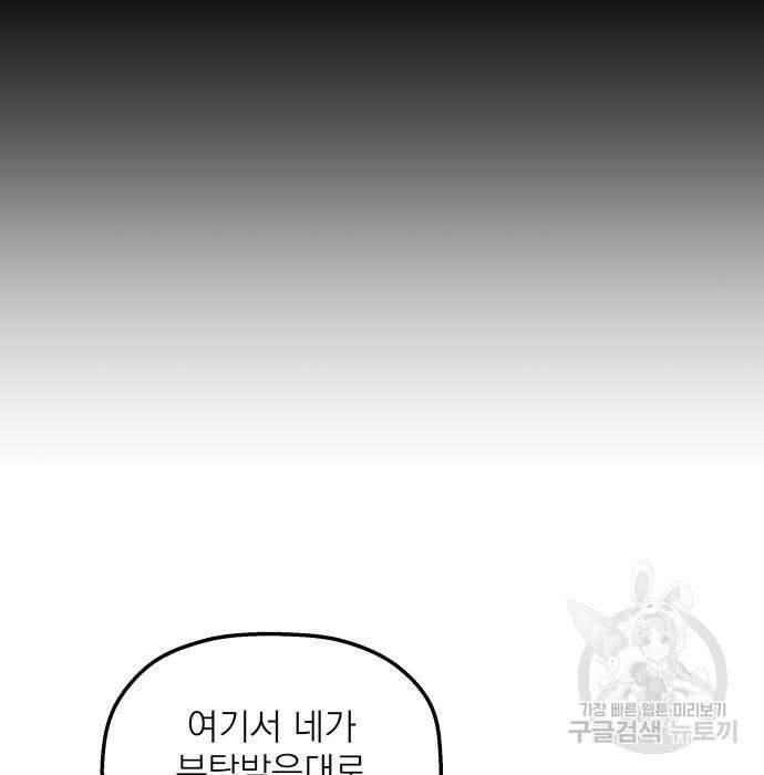 동경과 거짓말 3화 182