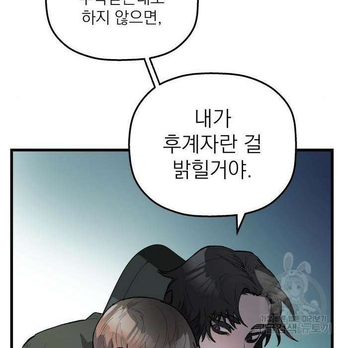 동경과 거짓말 3화 183