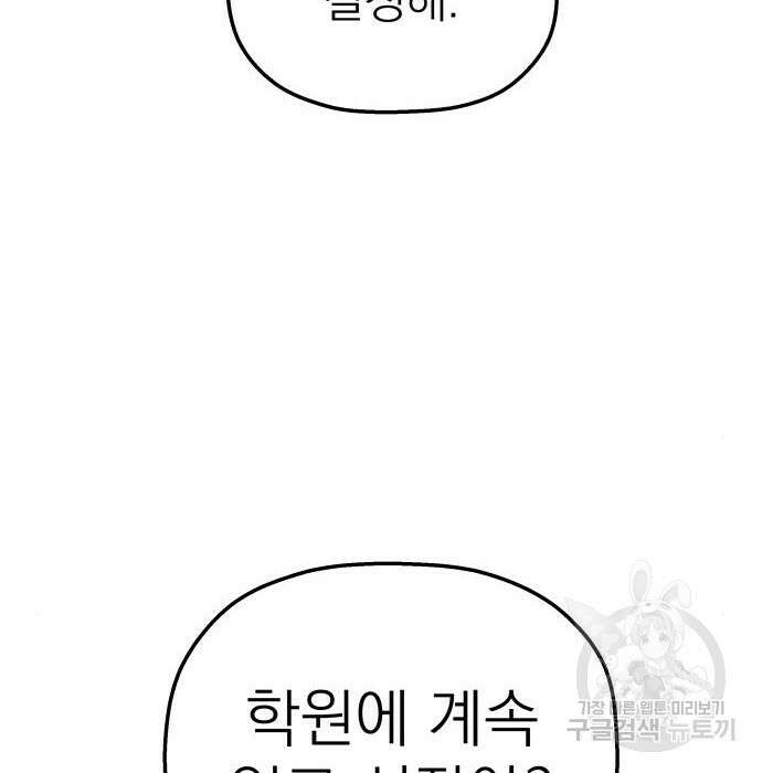 동경과 거짓말 3화 185
