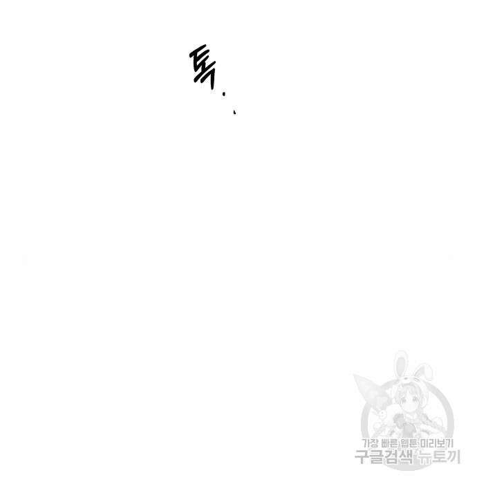 동경과 거짓말 3화 188