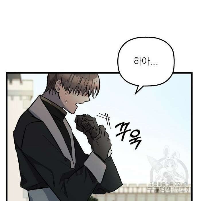 동경과 거짓말 3화 189