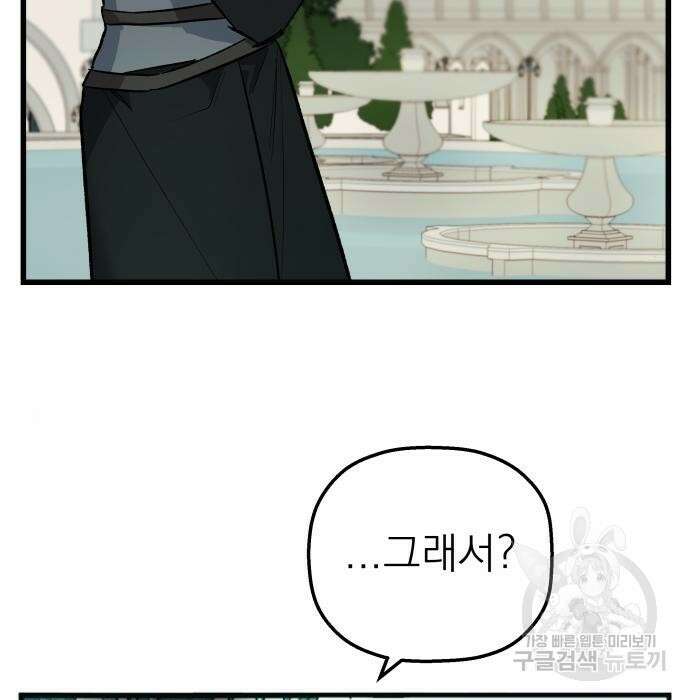 동경과 거짓말 3화 190