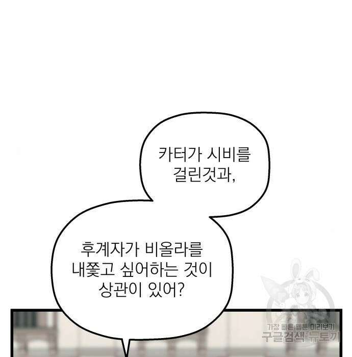 동경과 거짓말 3화 192