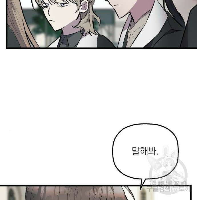 동경과 거짓말 3화 195