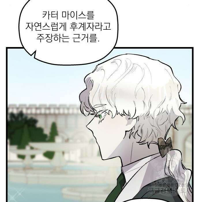 동경과 거짓말 3화 197
