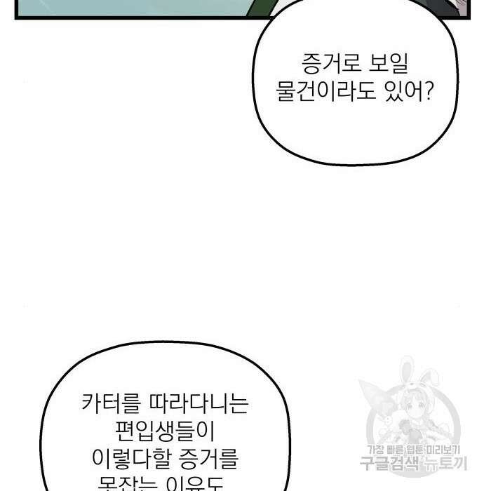동경과 거짓말 3화 198