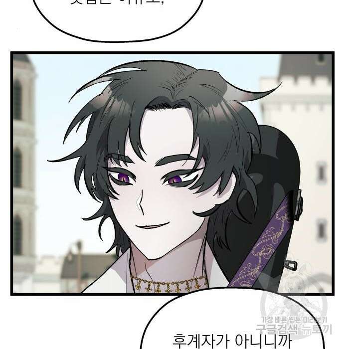 동경과 거짓말 3화 199