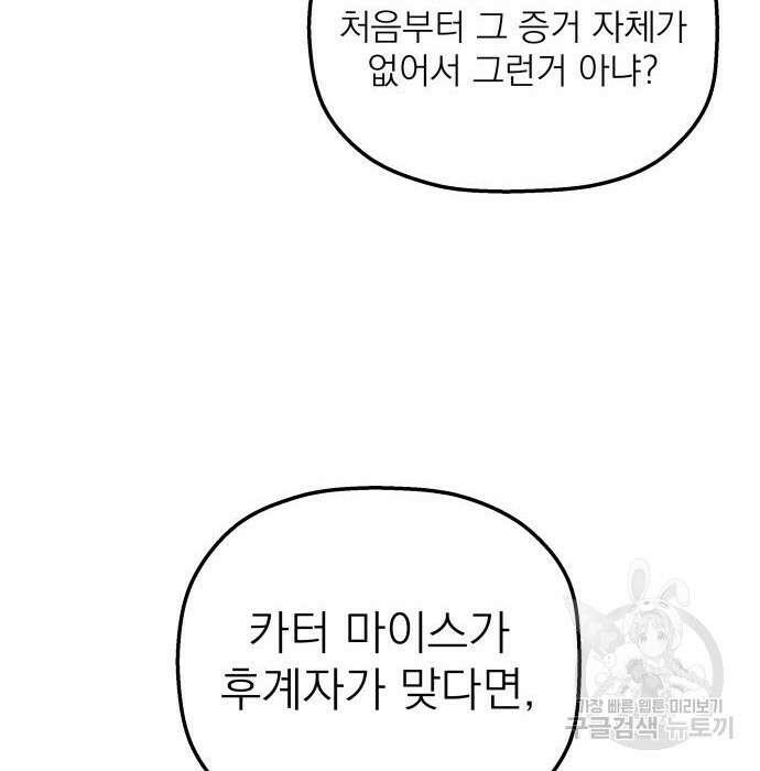 동경과 거짓말 3화 200
