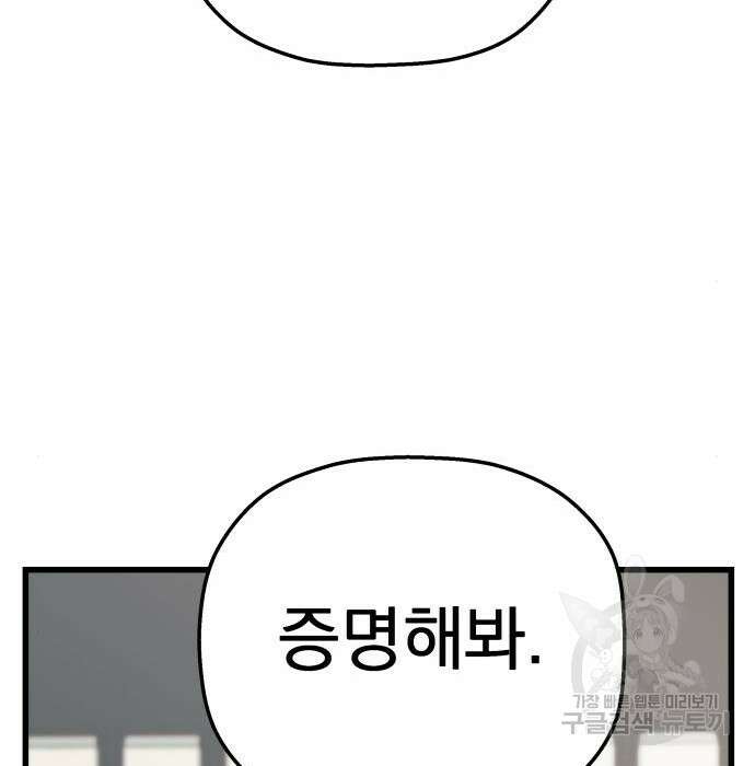 동경과 거짓말 3화 201
