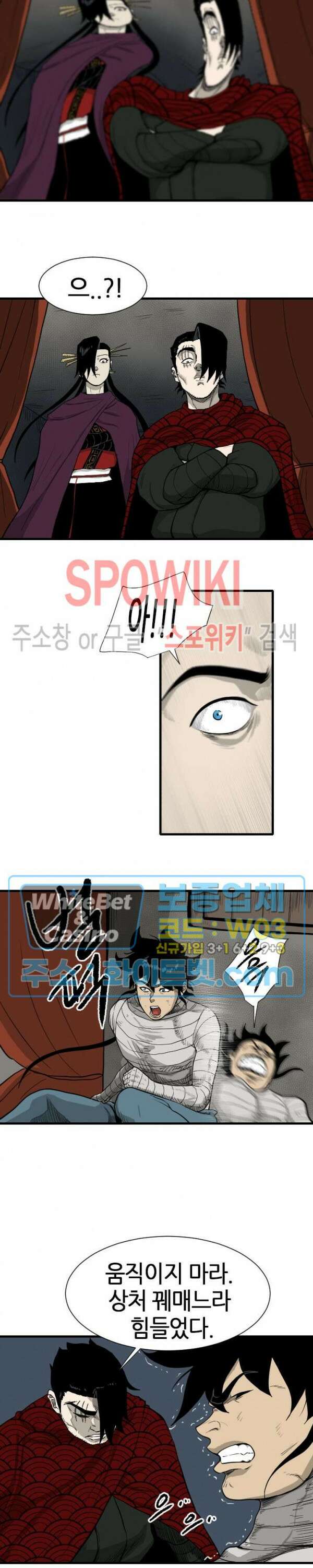 마교전사 35화 3