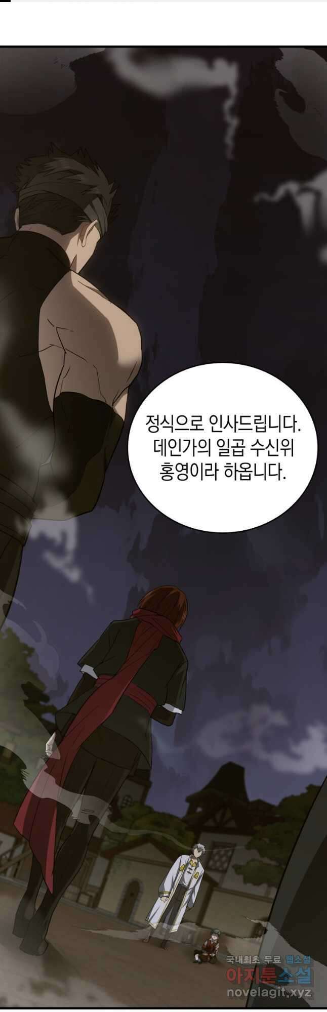 성자는 개뿔, 현대의학의 힘이다 47화 1