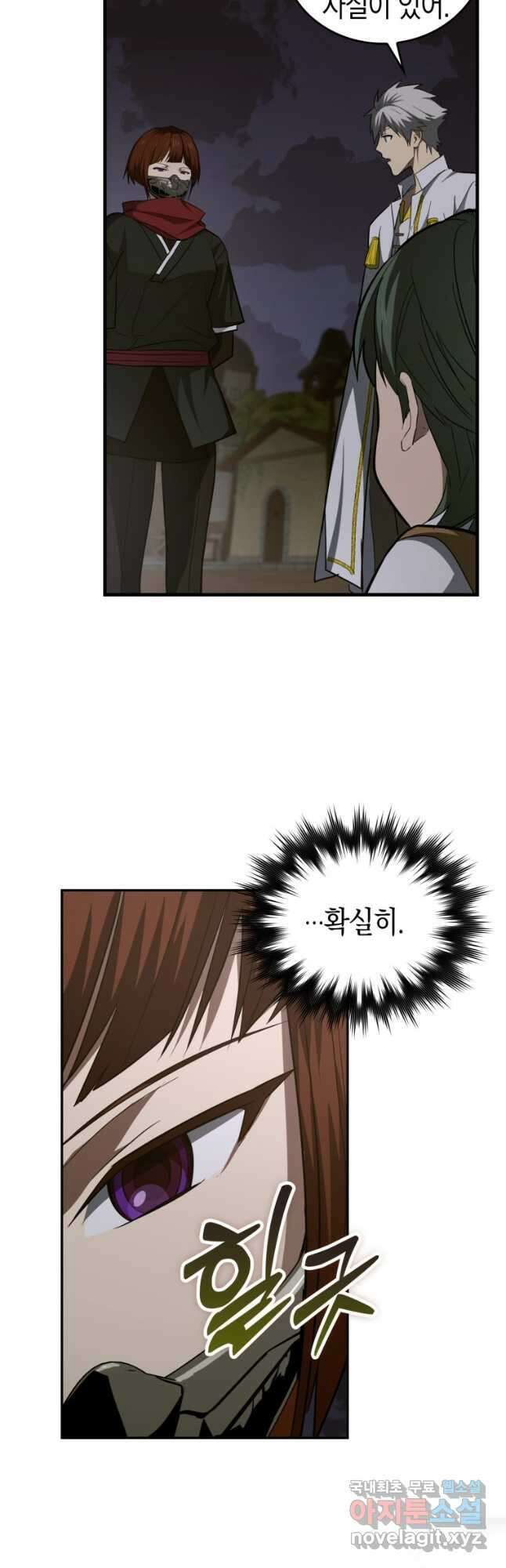 성자는 개뿔, 현대의학의 힘이다 47화 6