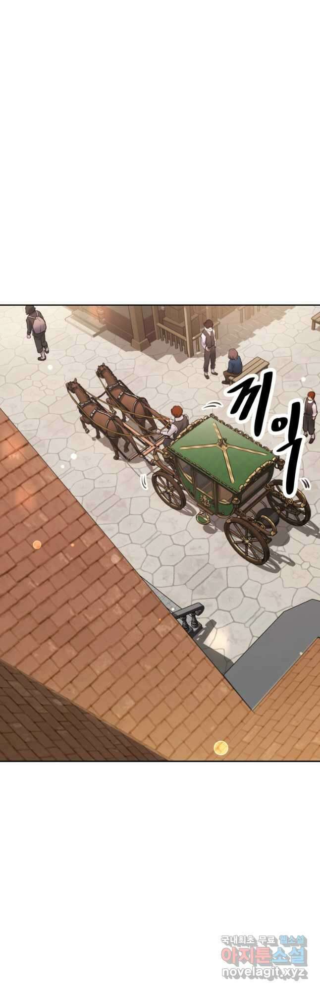 소드마스터로 회귀 26화 2