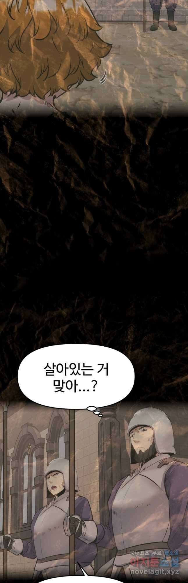 소드마스터로 회귀 26화 11