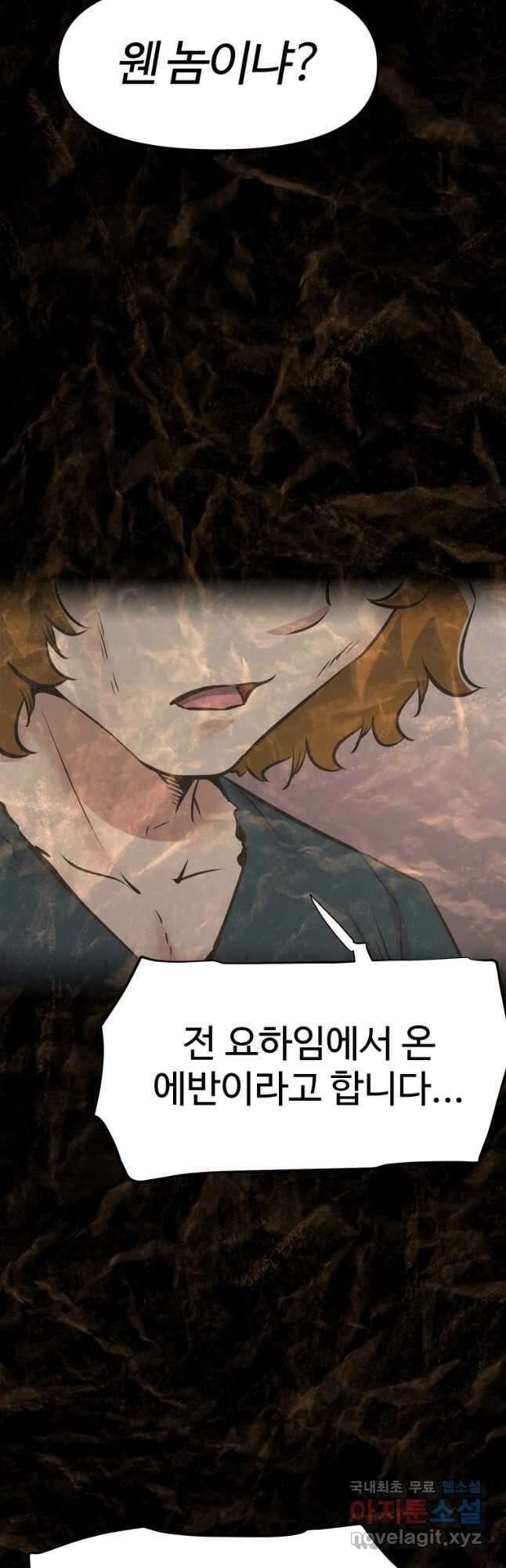 소드마스터로 회귀 26화 12