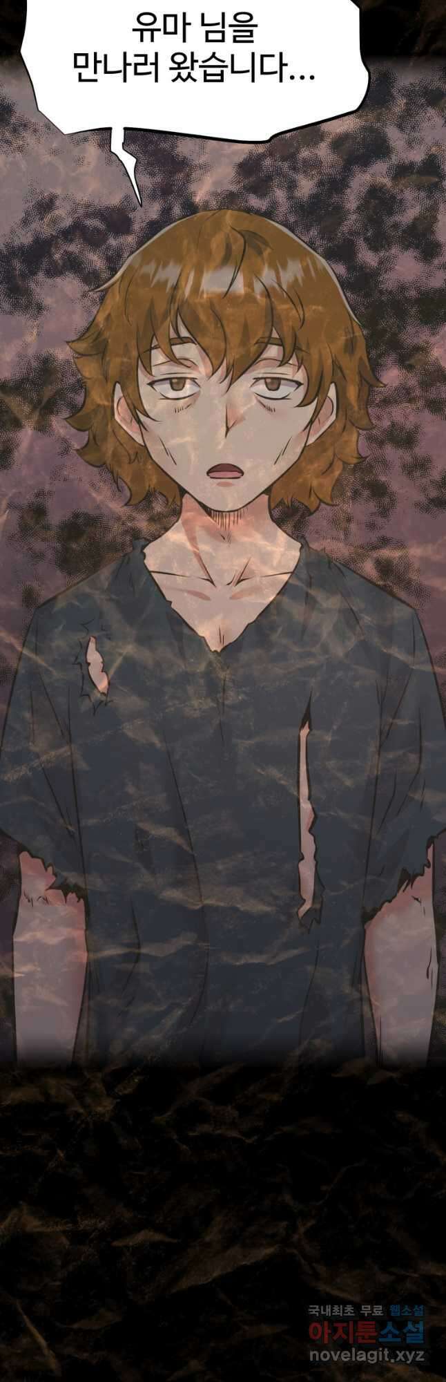 소드마스터로 회귀 26화 13