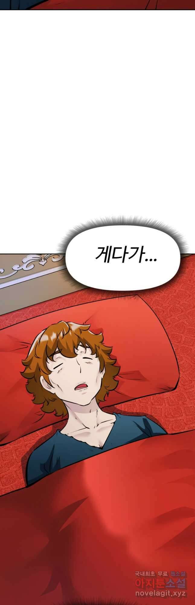 소드마스터로 회귀 26화 20