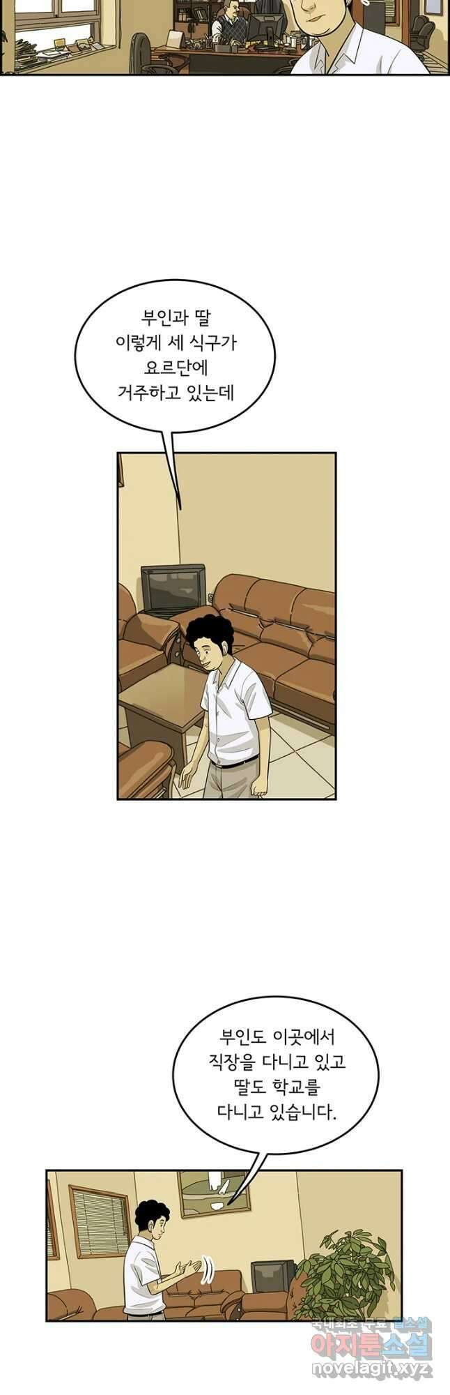 미생 part2 제177수 2