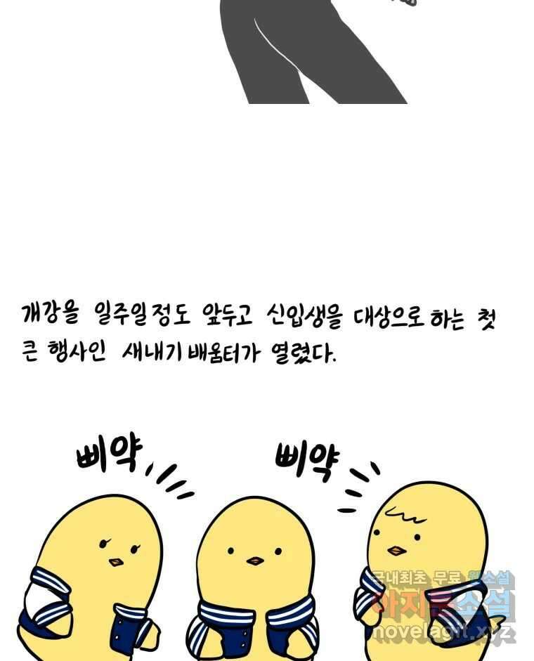재활용 머학생 9화 새내기 행사 가는 만화(1) 3