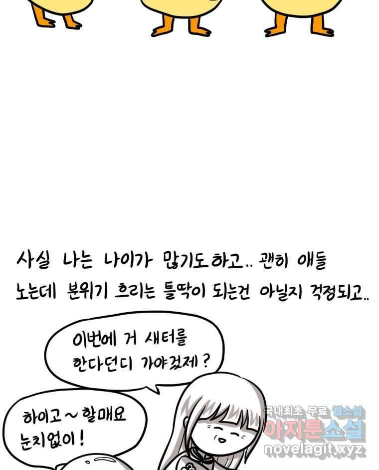 재활용 머학생 9화 새내기 행사 가는 만화(1) 4